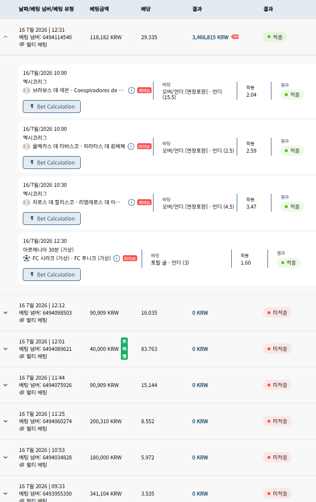 벳16 스포츠 후기(0)
