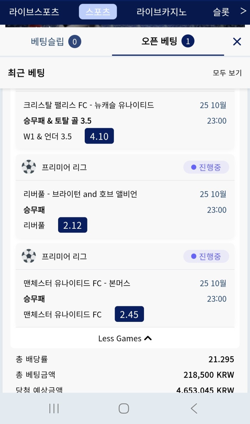 크보벳 epl(0)