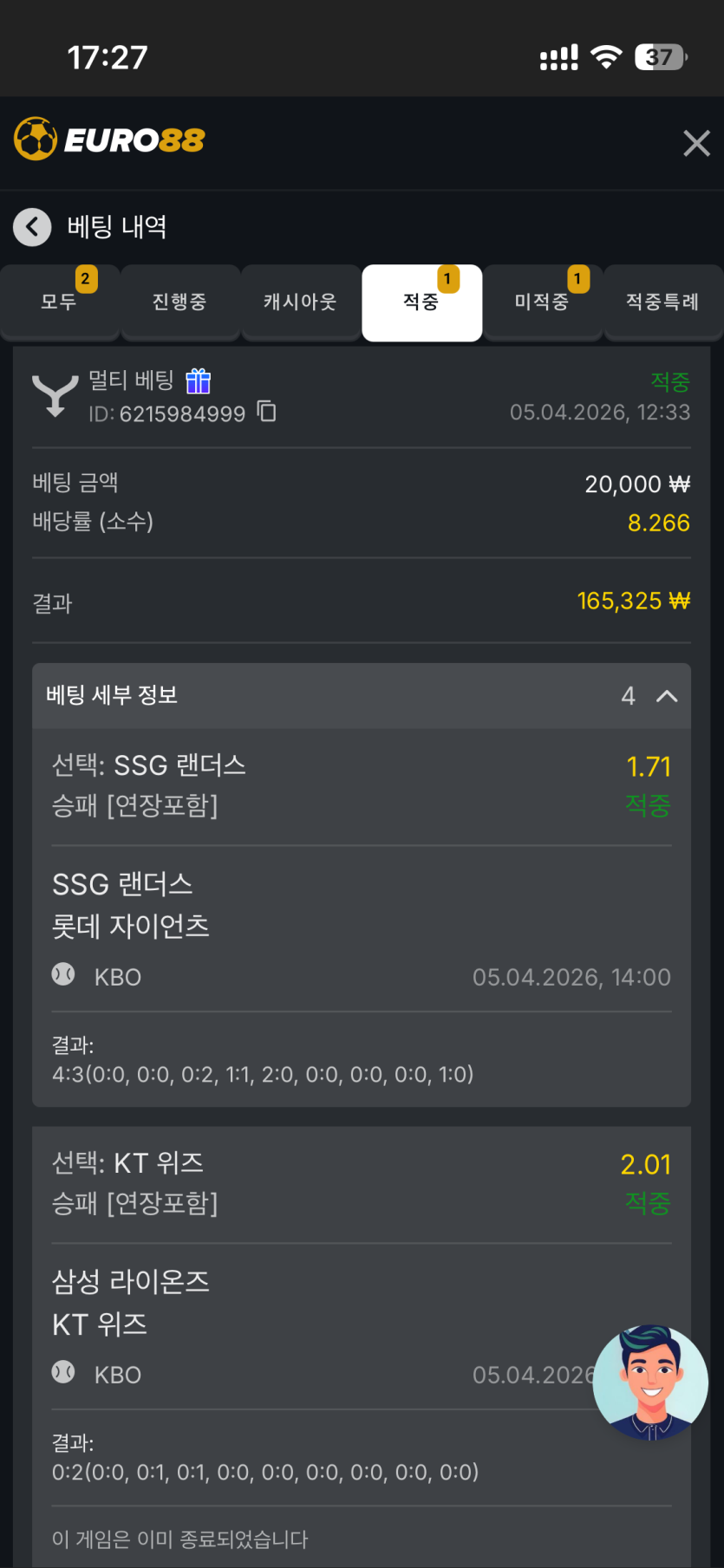 유로 88 후기(0)