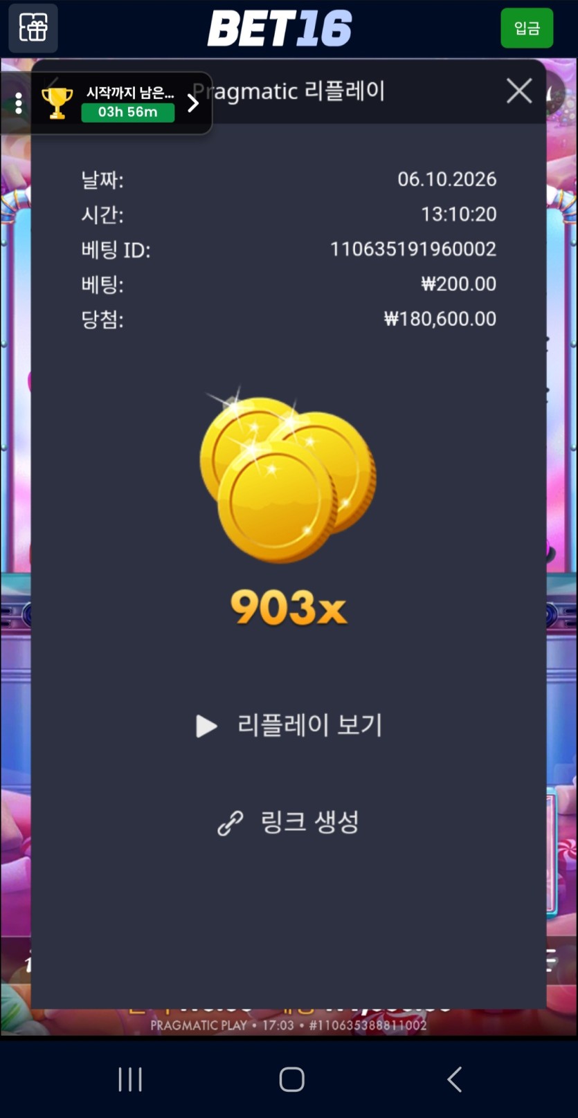 벳16 슬롯후기(0)