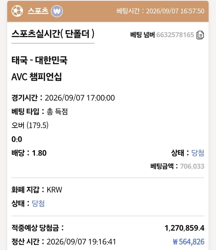 케카 스포츠 배구국대 후기(0)