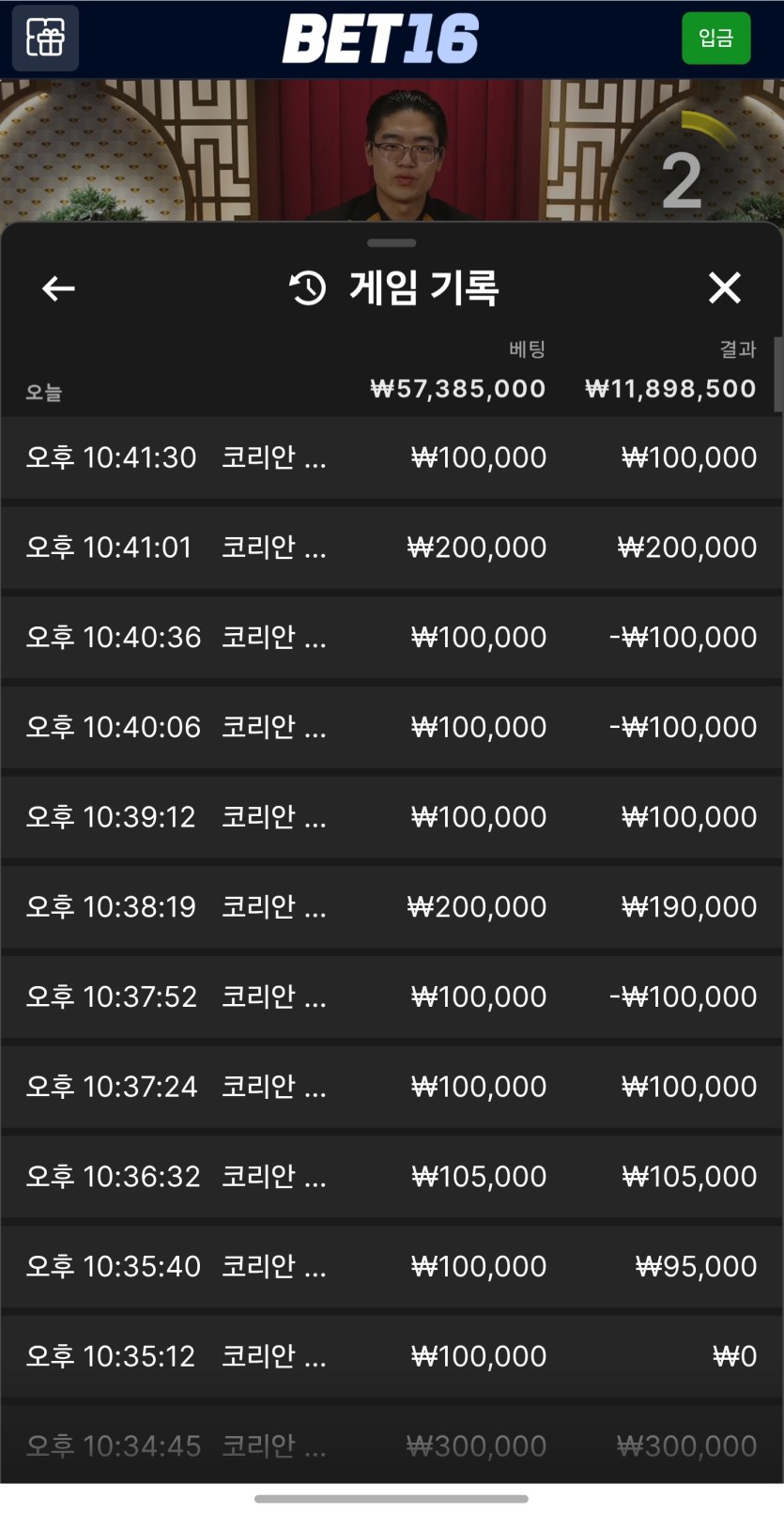 벳16 바카라 후기(0)