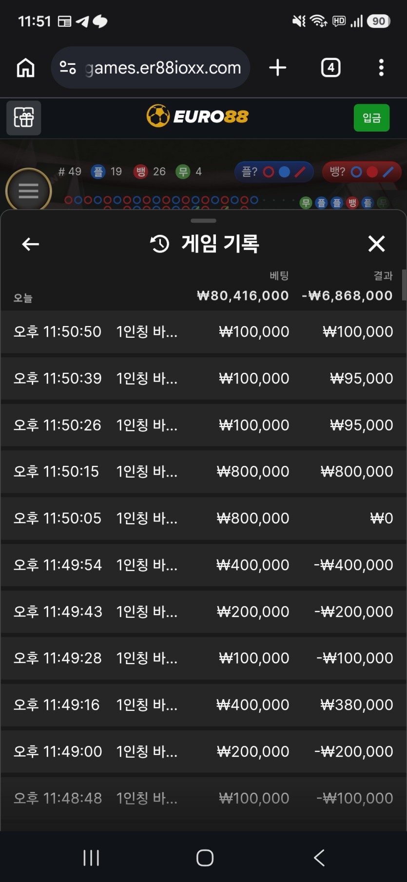 유로 88 1인칭 바카라 3차전 후기(0)