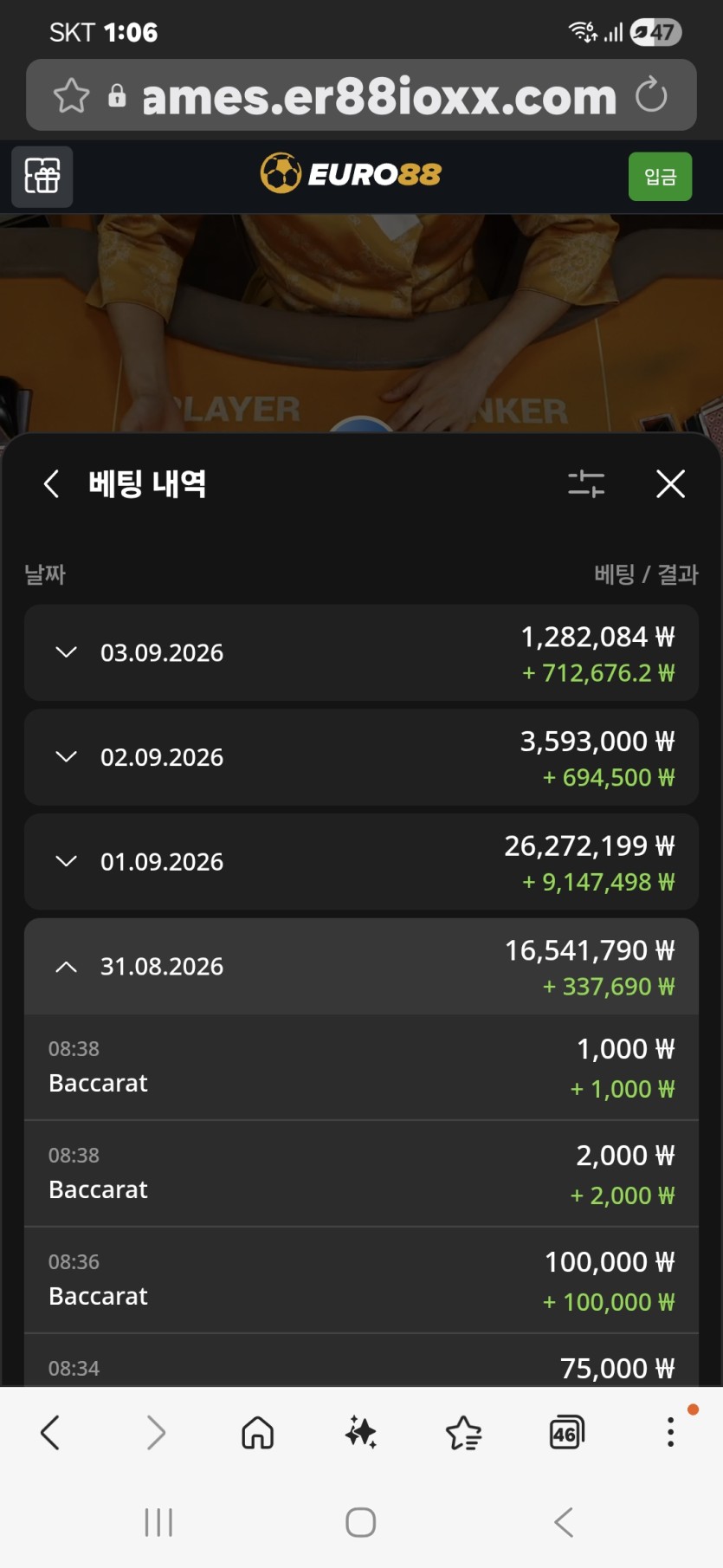 피목 88 바카라 후기(0)