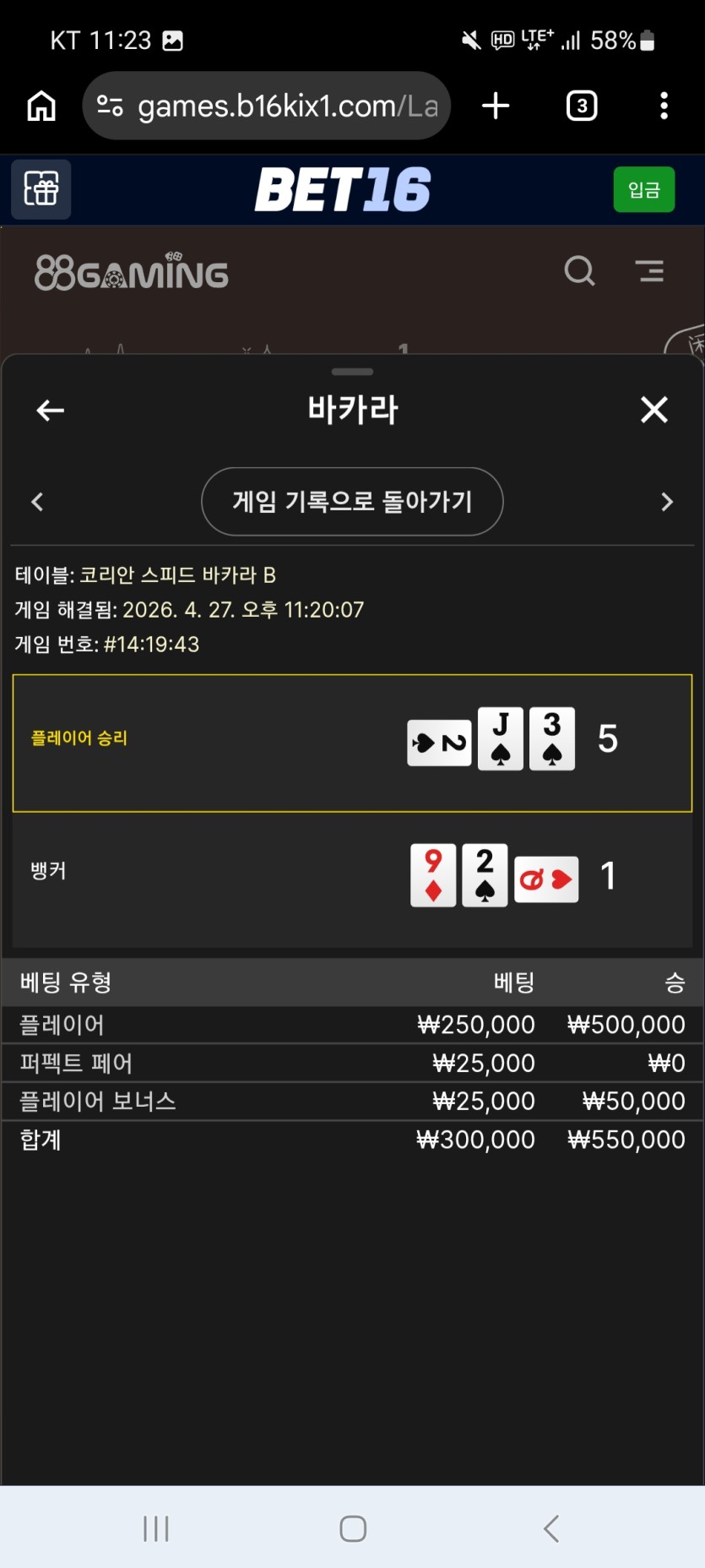 벳16후기(0)
