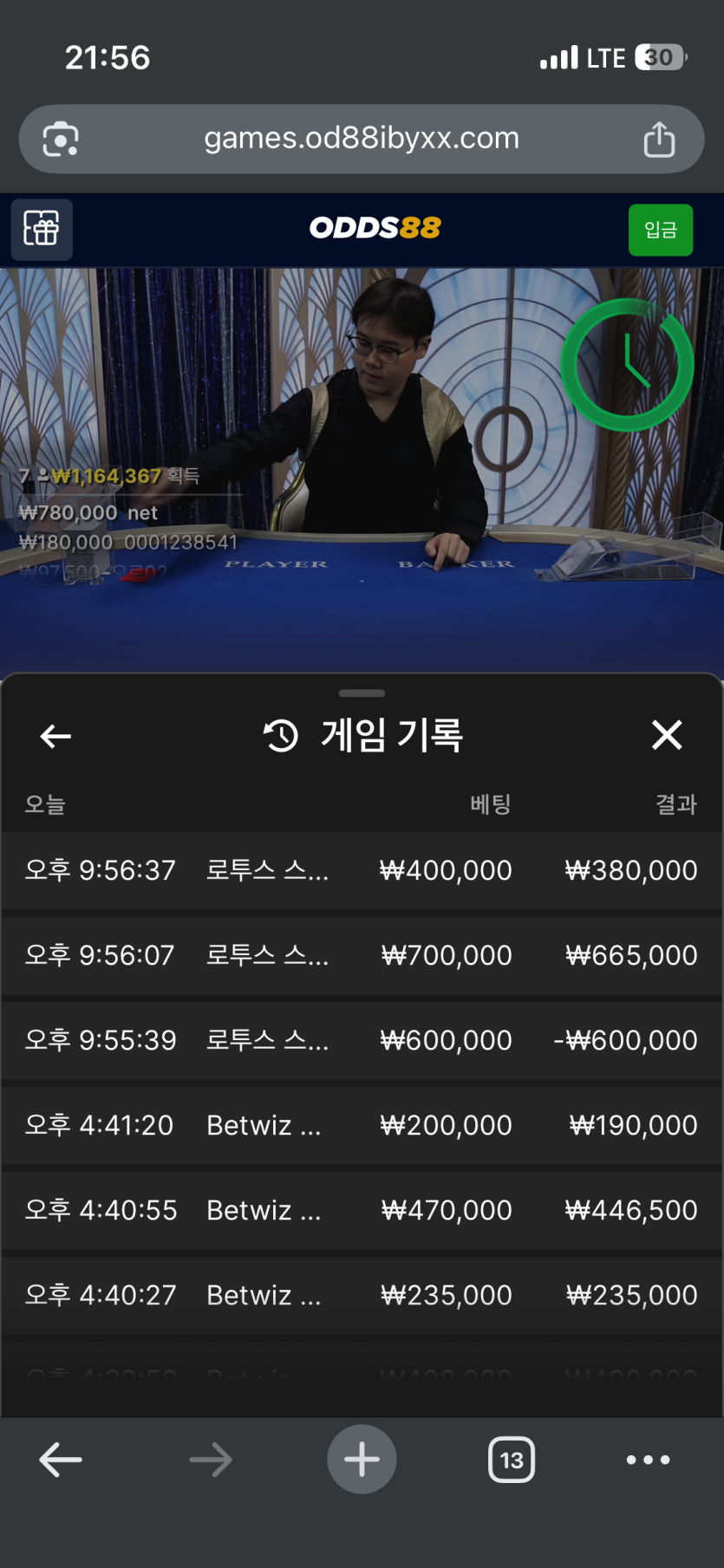 오즈 88 후기(0)