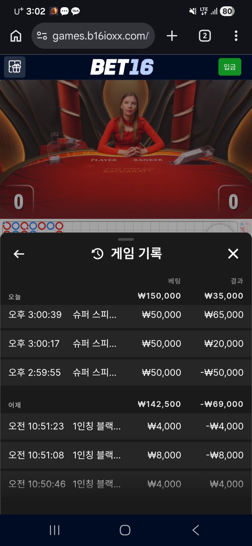벳16후기(0)
