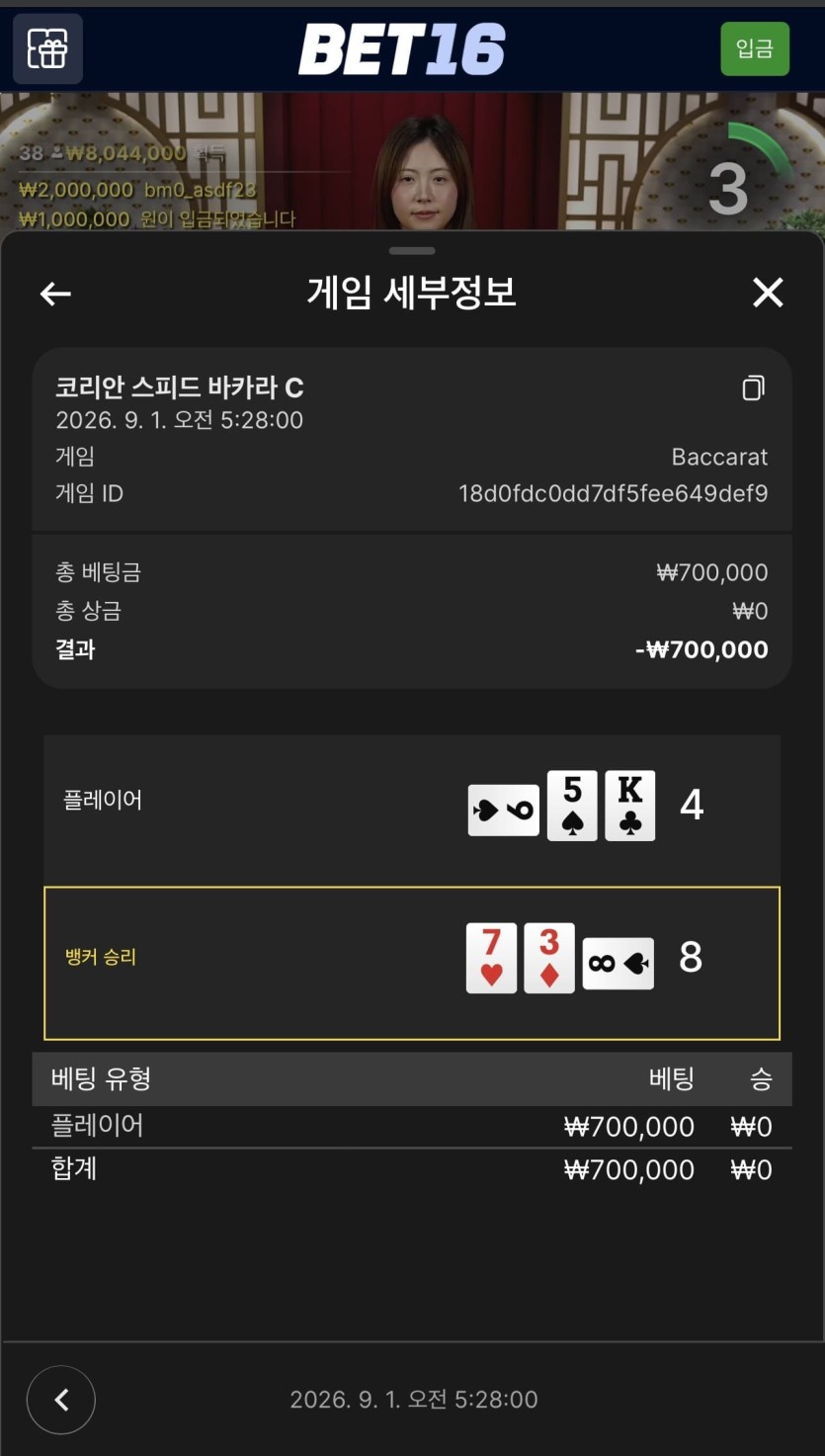 벳 16 후기(0)