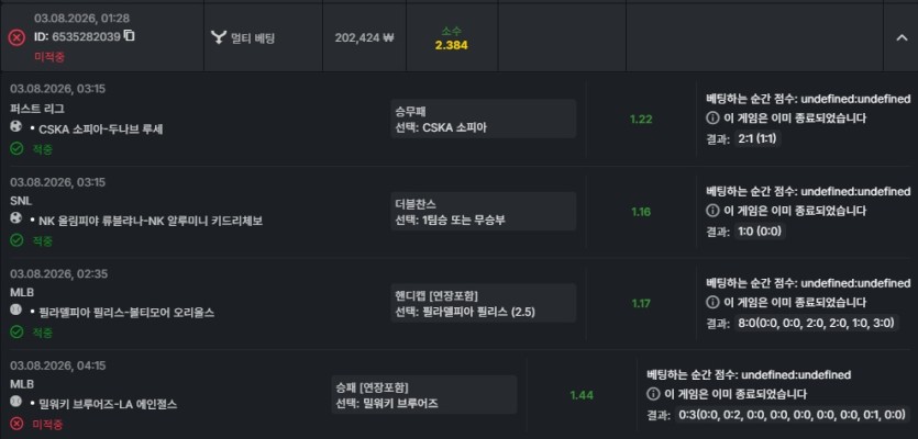 유로88 스포츠후기(0)