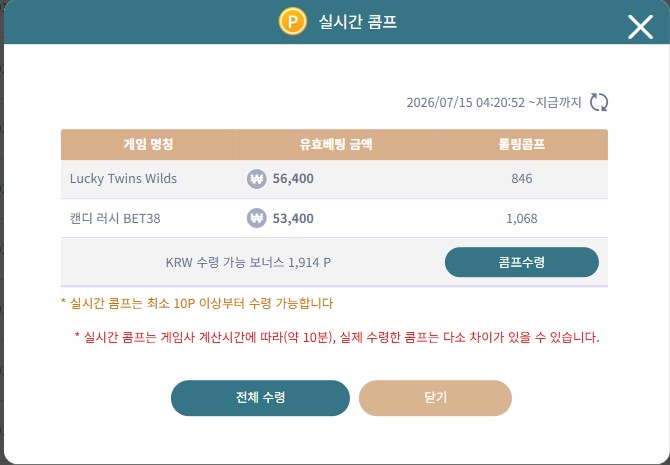 강한남자입니다 0715 케이카 슬롯후기(0)
