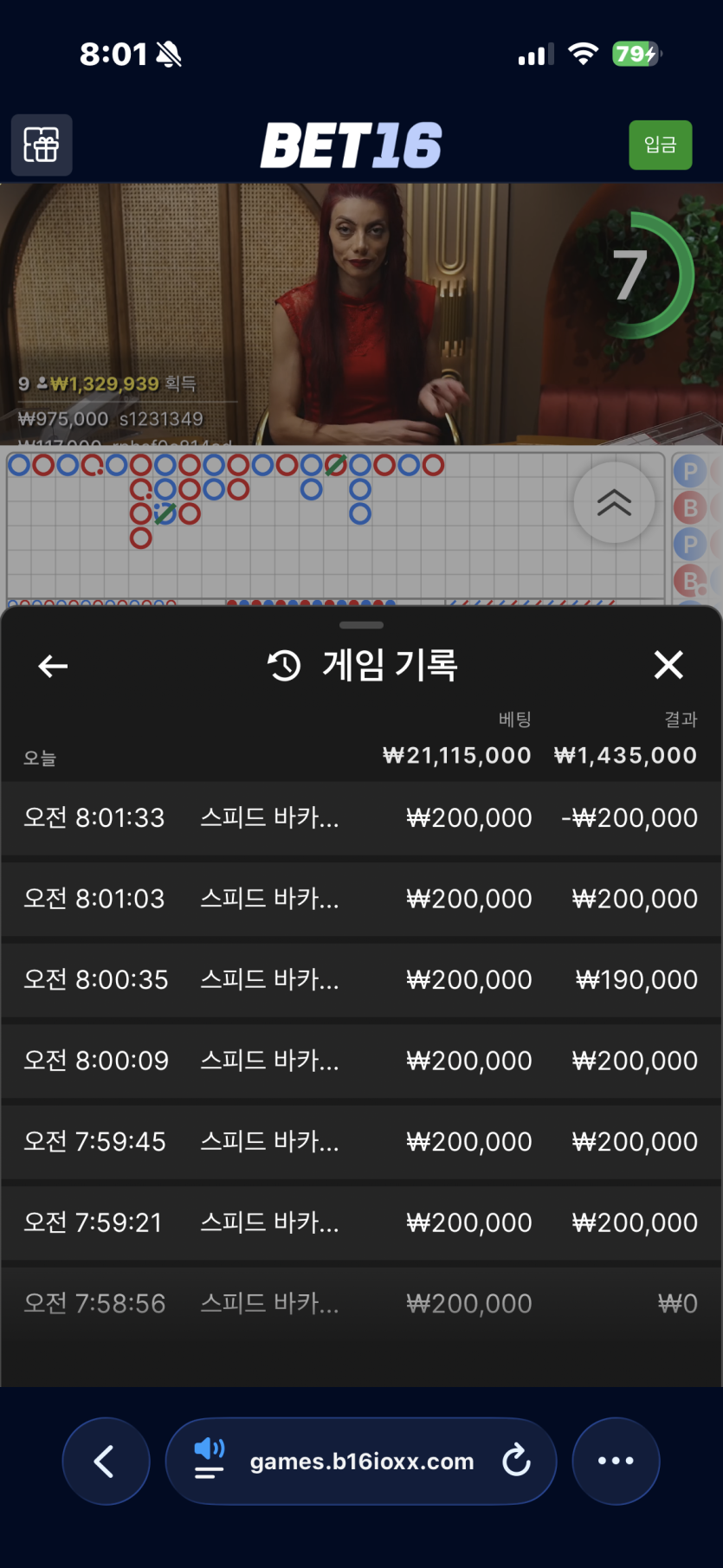 벳16 후기(0)