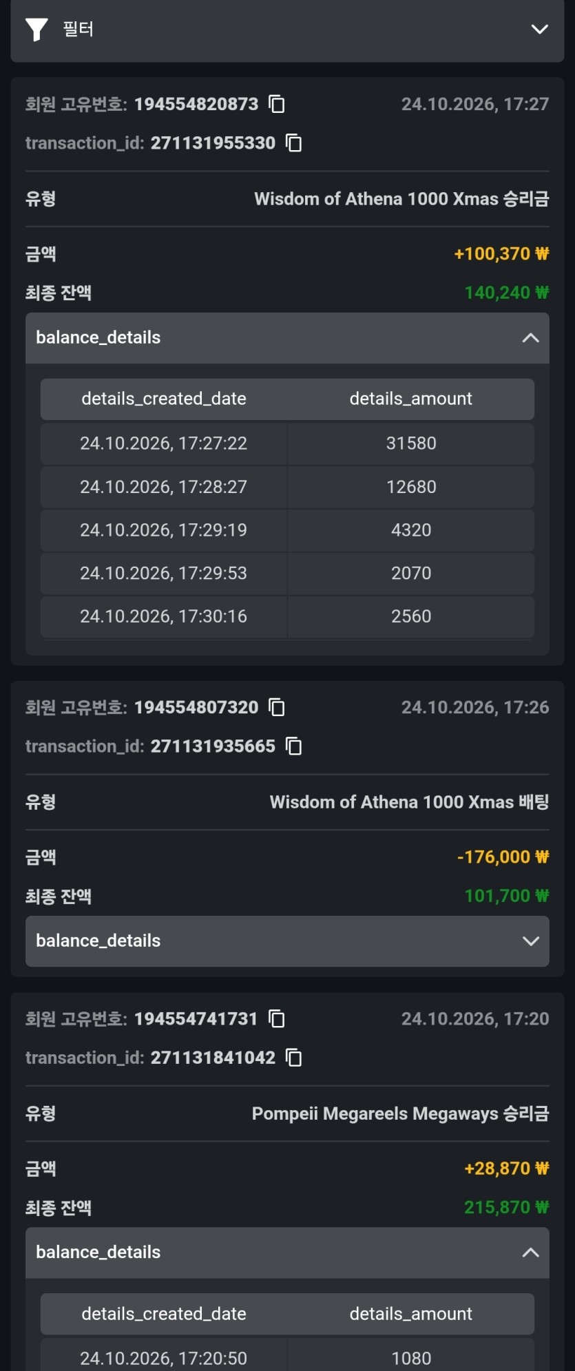 오즈후기 8차.(0)