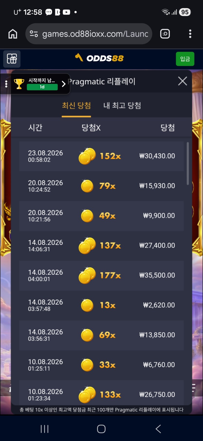 오즈88후기(0)