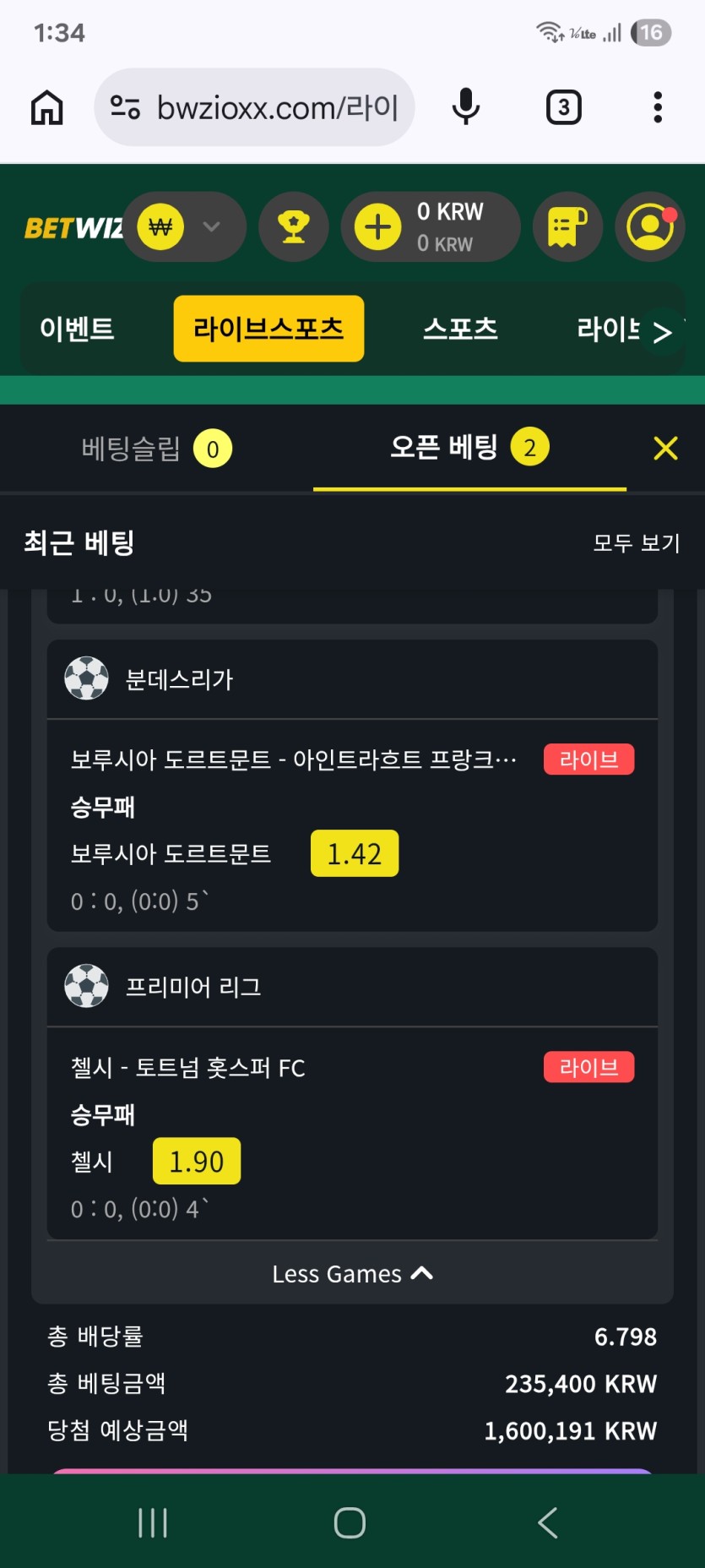 벳위즈 스포츠후기(0)