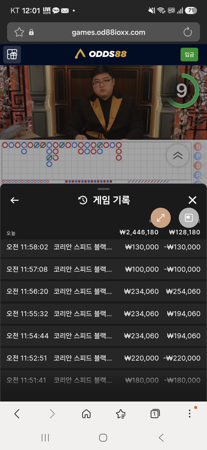 오즈 88후기(0)