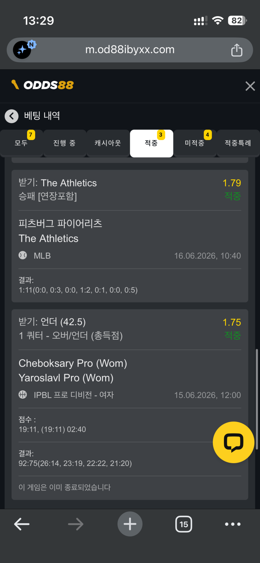 오즈 88 후기(2)
