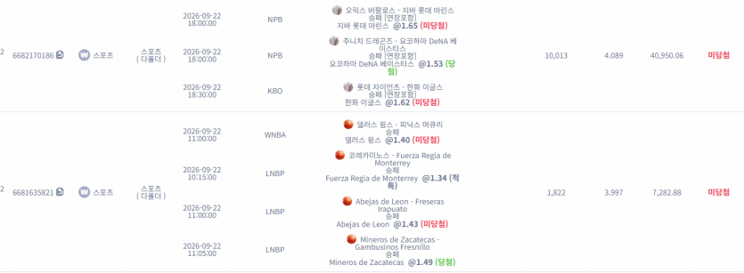 강한남자입니다 0922 케이카 스포츠 로또폴은 틀릴만했어~(0)