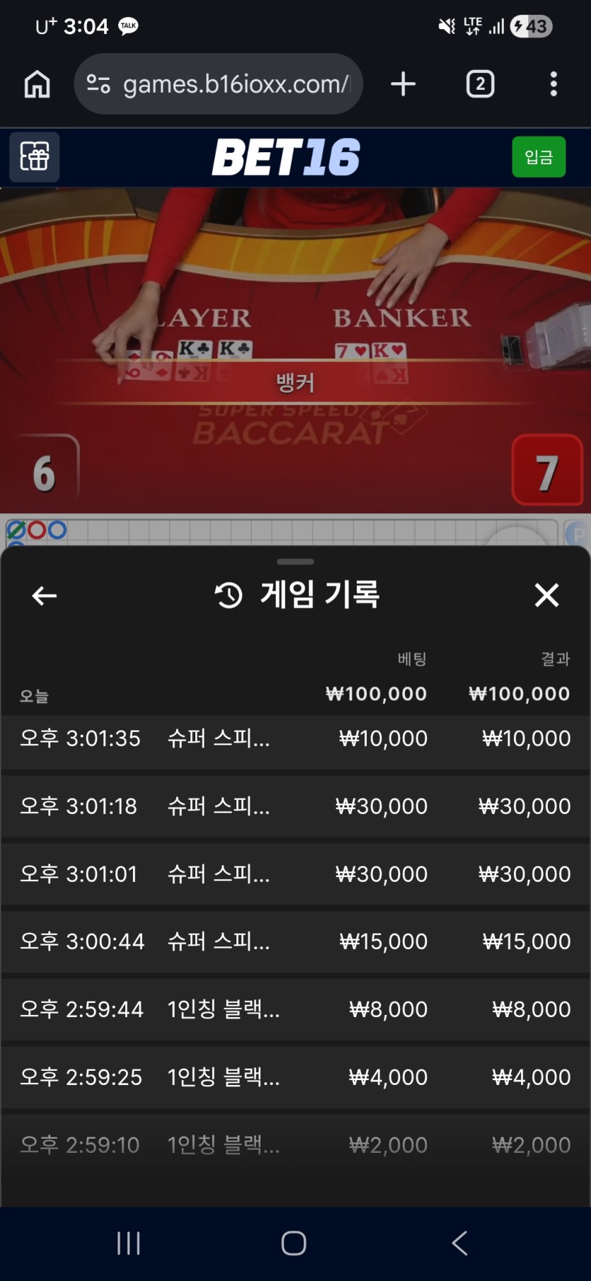 벳16후기(0)
