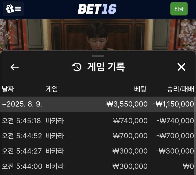 벳16 바카라 후기(0)