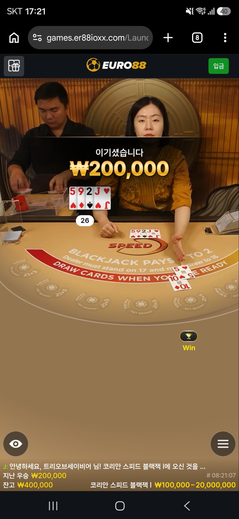 9.6 유로88 후기(0)