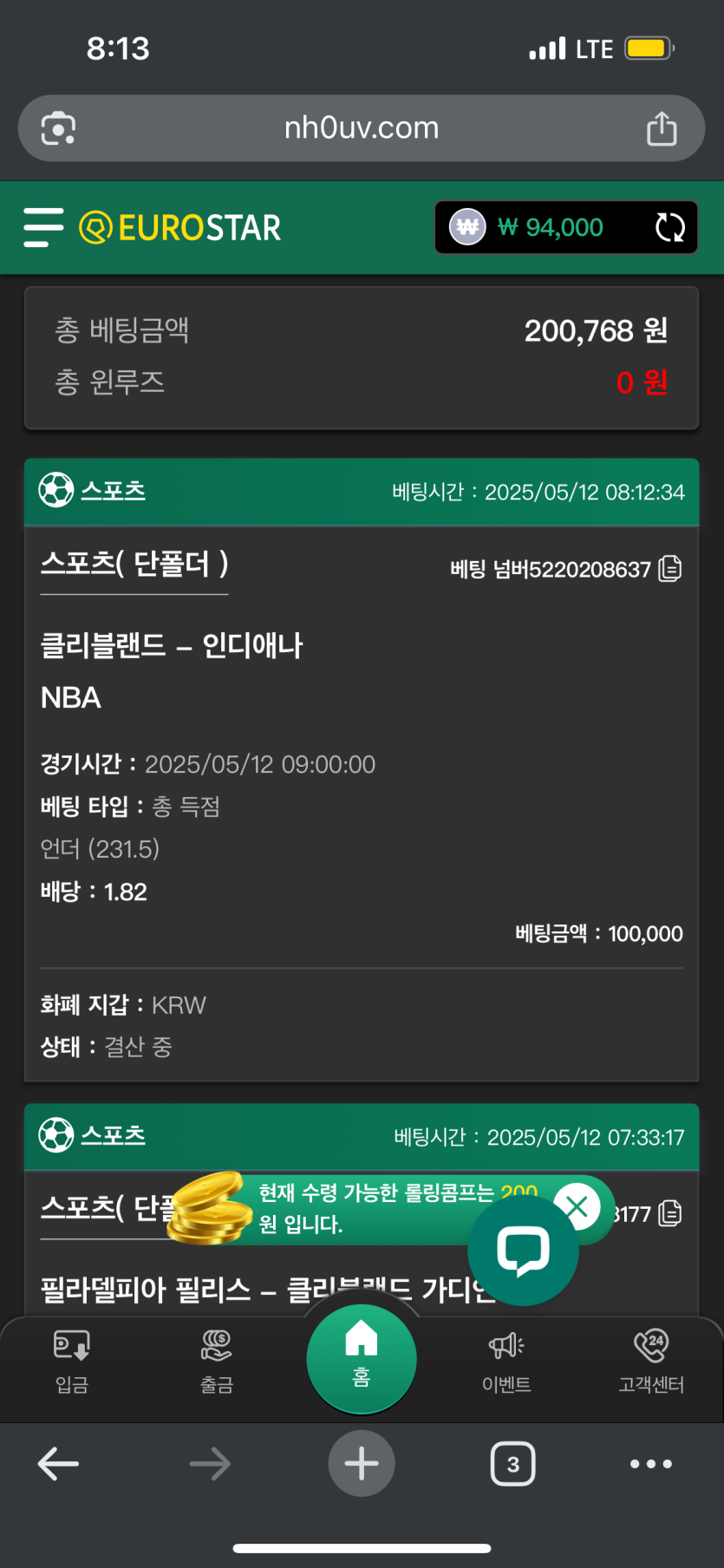 유로스타 스포츠 후기(0)