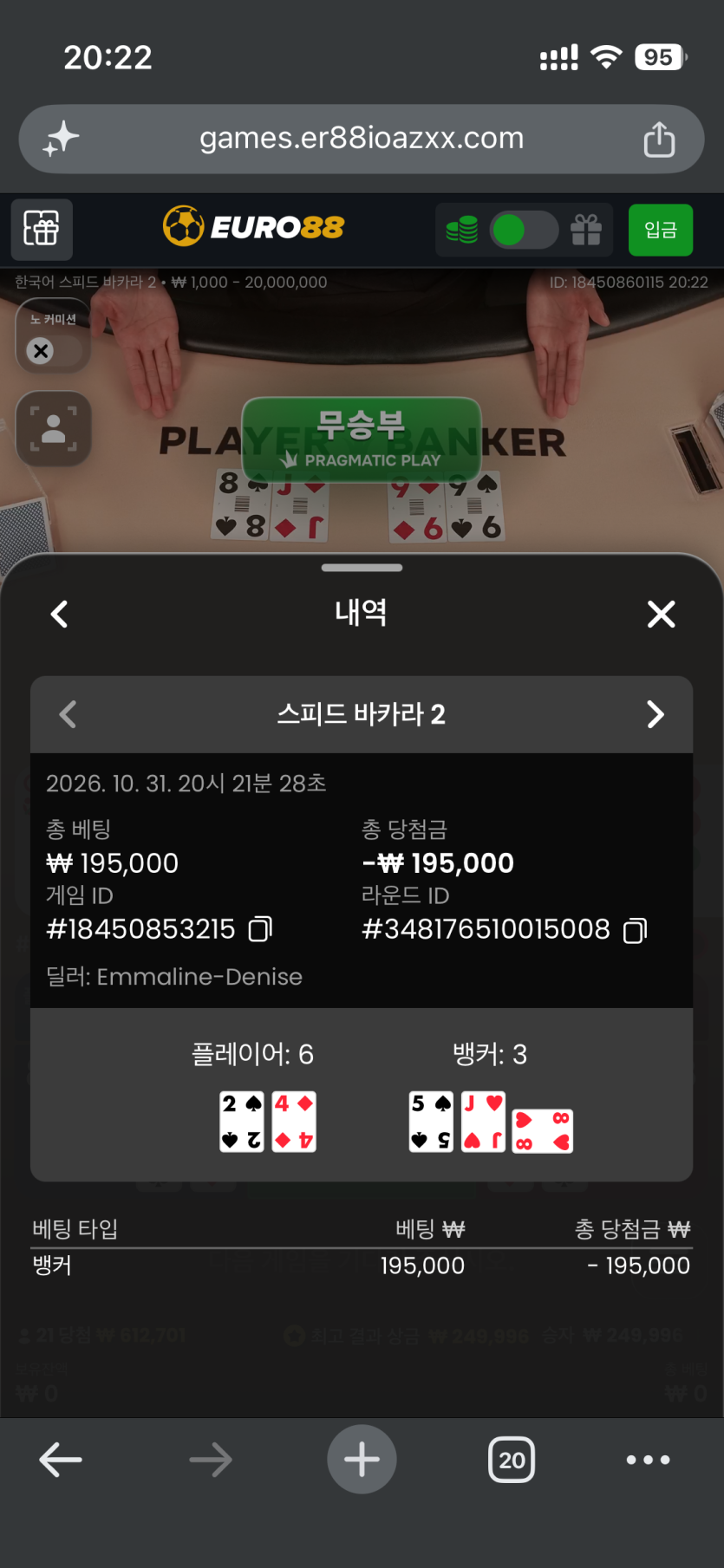 유로 88 후기(0)