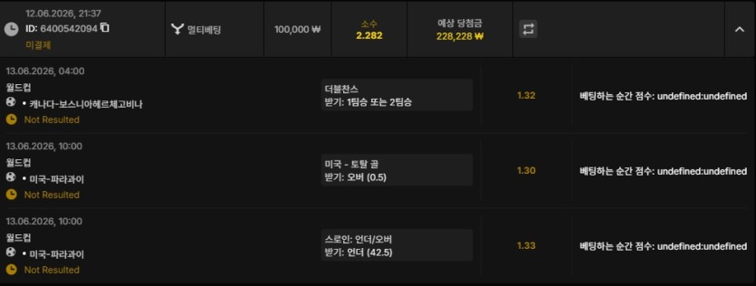 크보.오즈,벳위즈 월드컵이벤트(0)