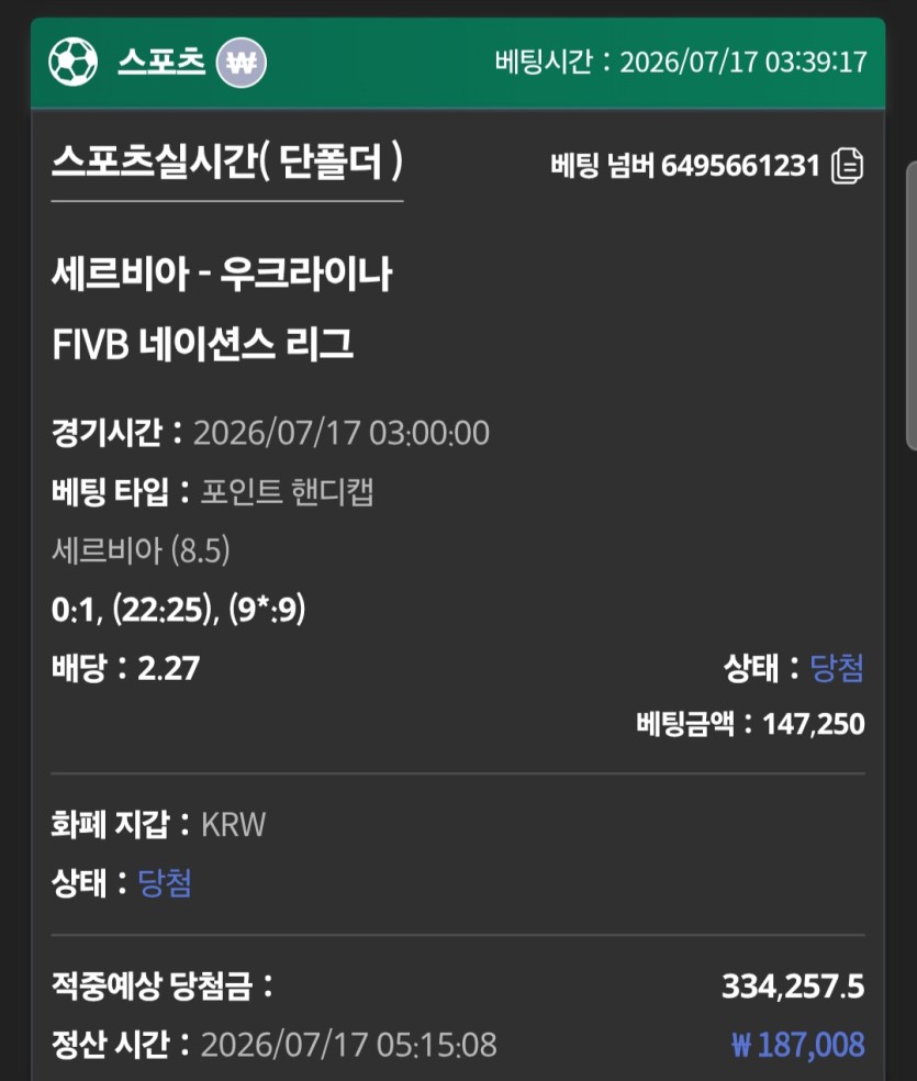 유로스타 배구(0)