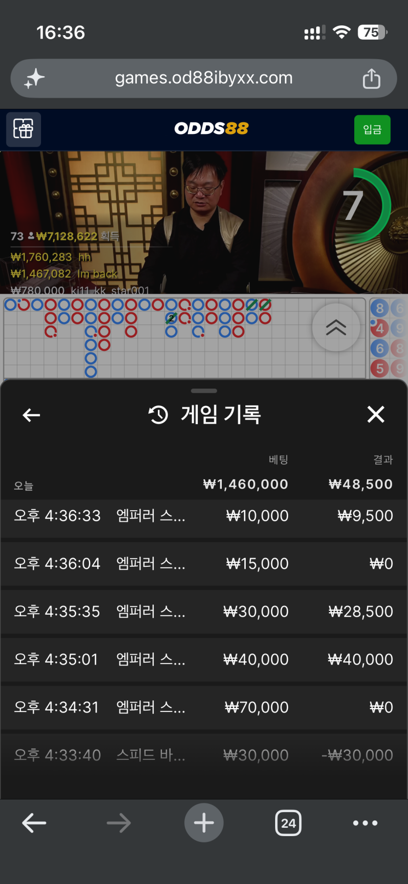 오즈 88 후기(0)