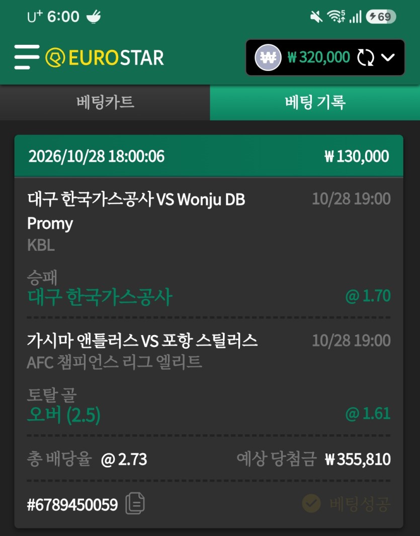 유로스타 7시스포츠베팅(0)