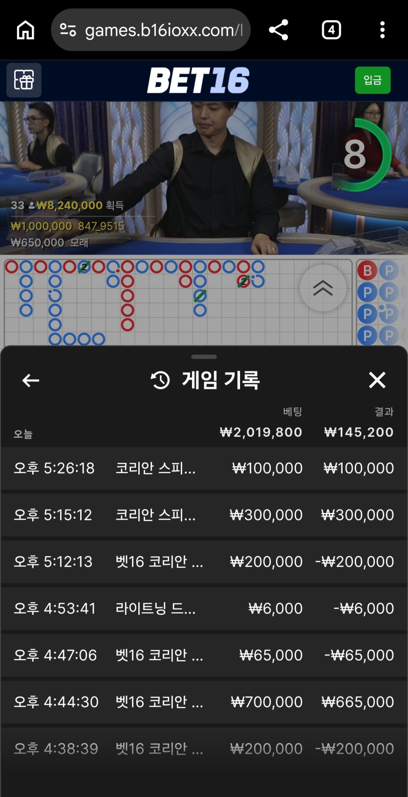 벳16 후기(0)