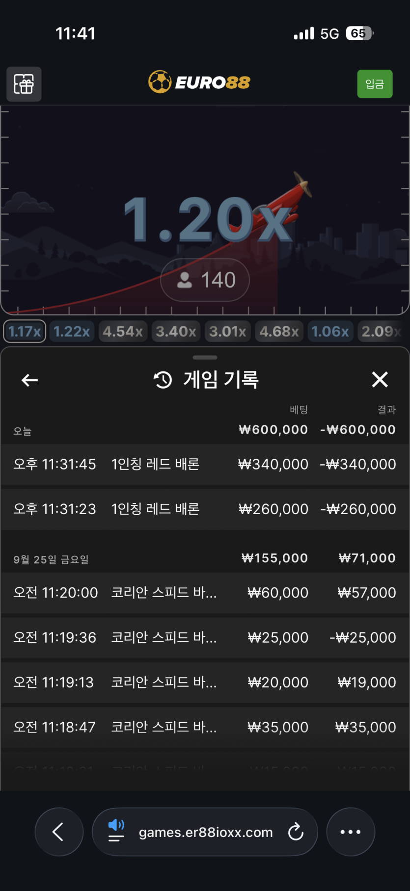 유로88 에볼 후기(0)