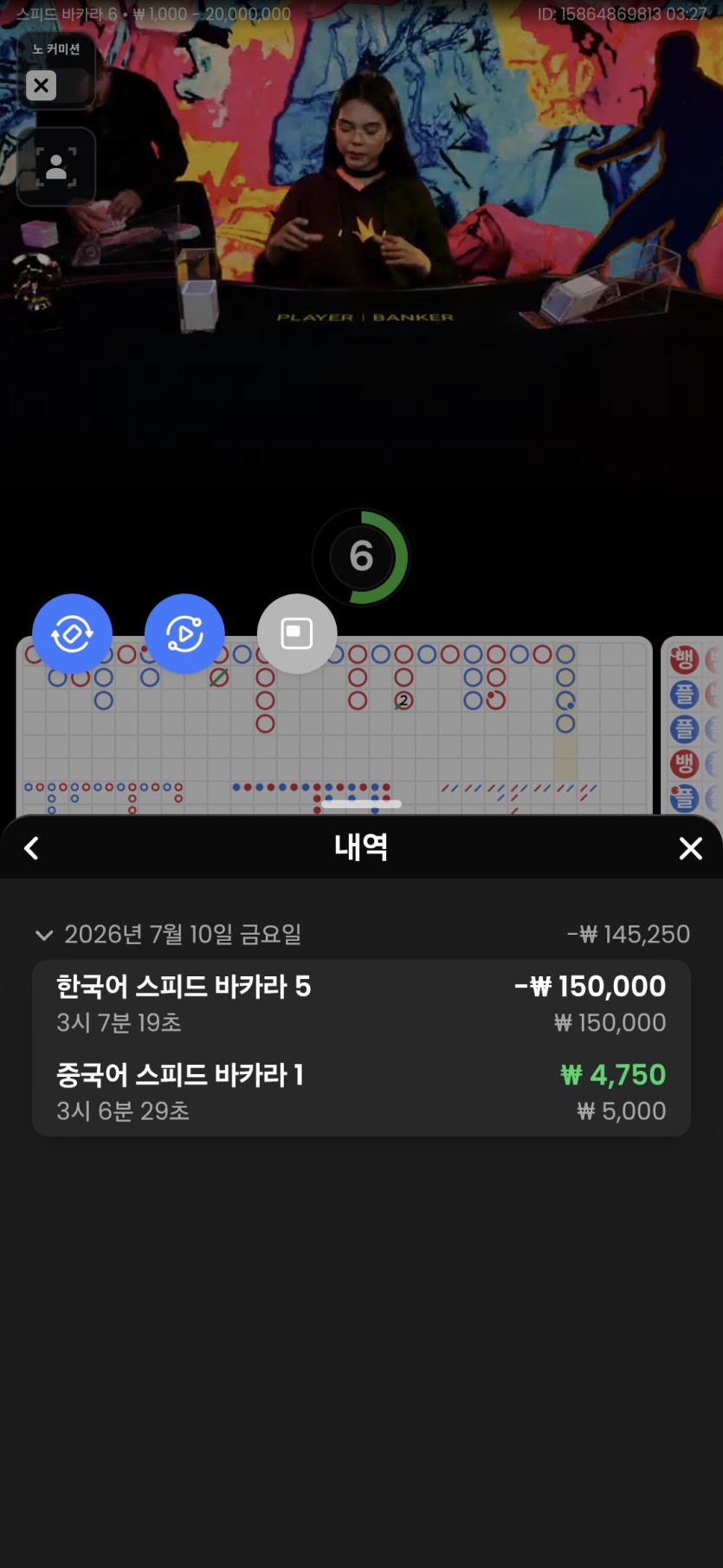 얀카 바카라(0)