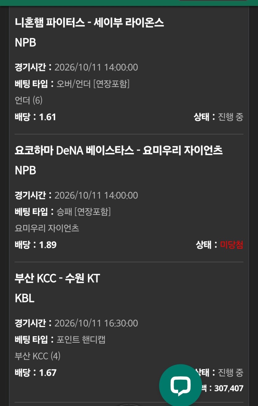 유로스타 스포츠 낮경기 후기(2)