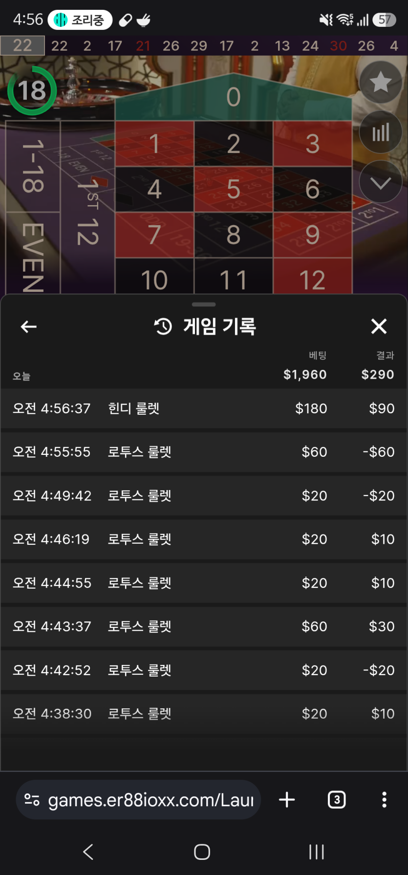 10/25 유로88 후기(0)