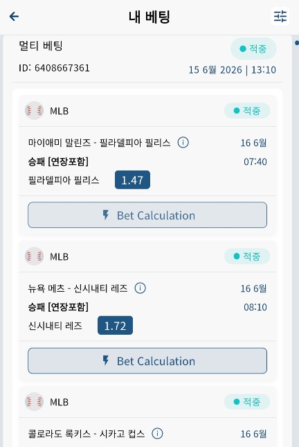 벳16 스포츠 후기 믈브(1)