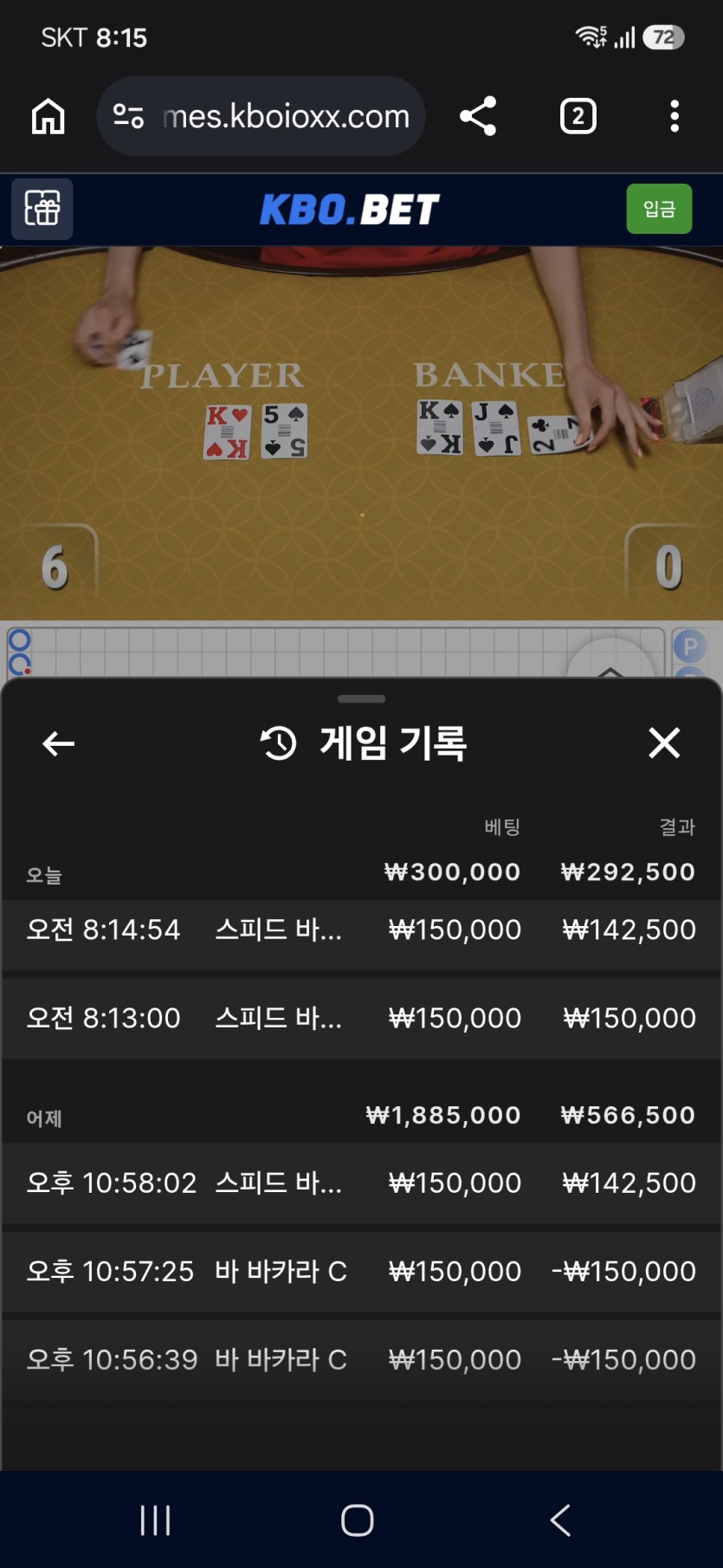 크보벳 바카라 후기(0)