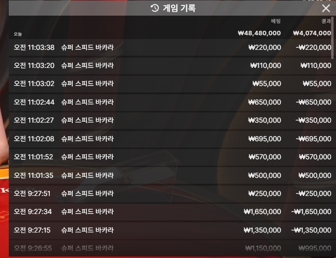 윌럼프 케이카지노 7/20 (이제 끝~~~)(0)