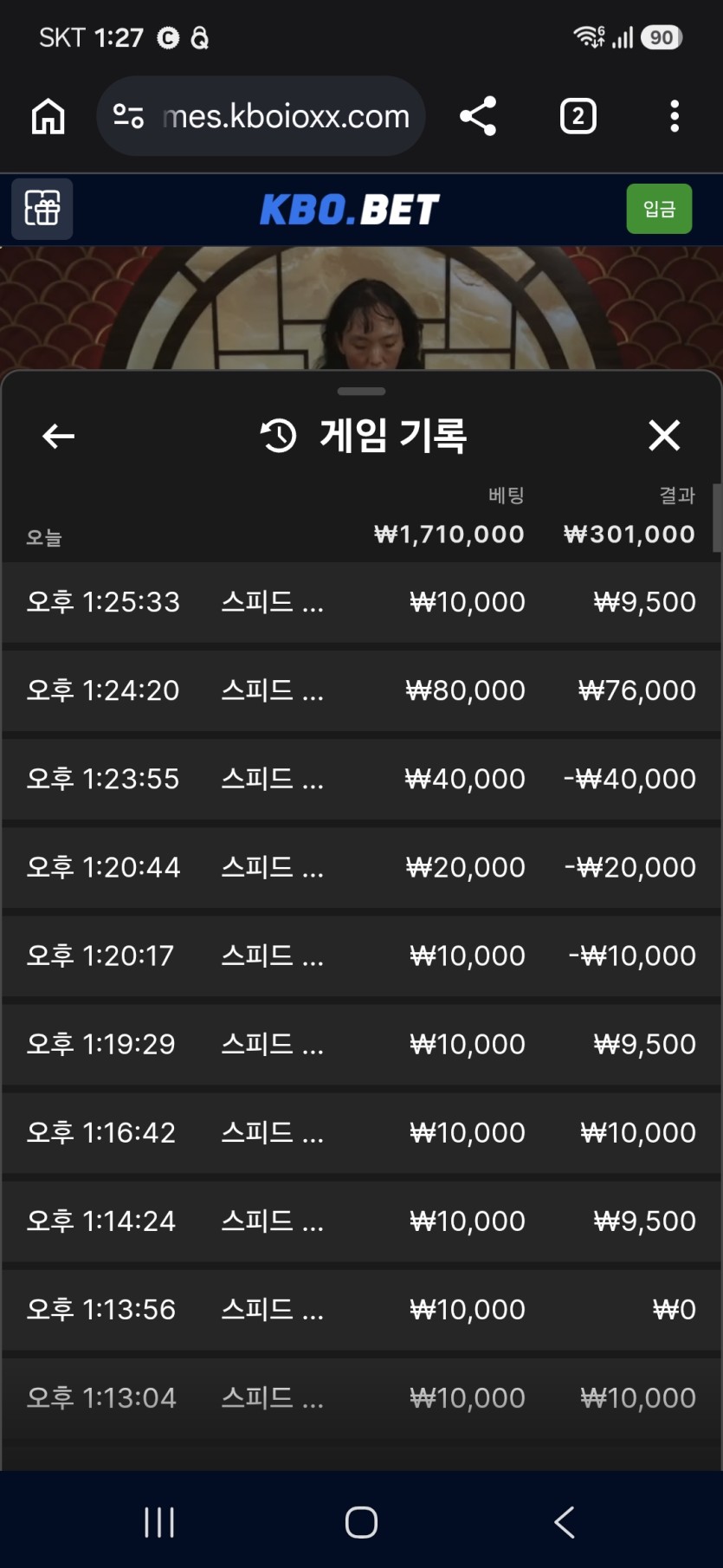 크보벳 바카라 후기(0)