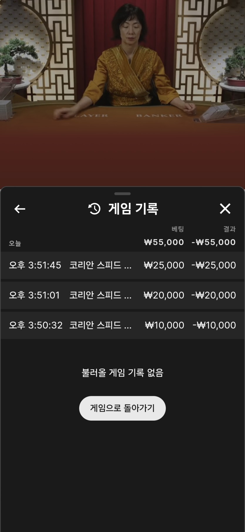 얀카 바카라(0)