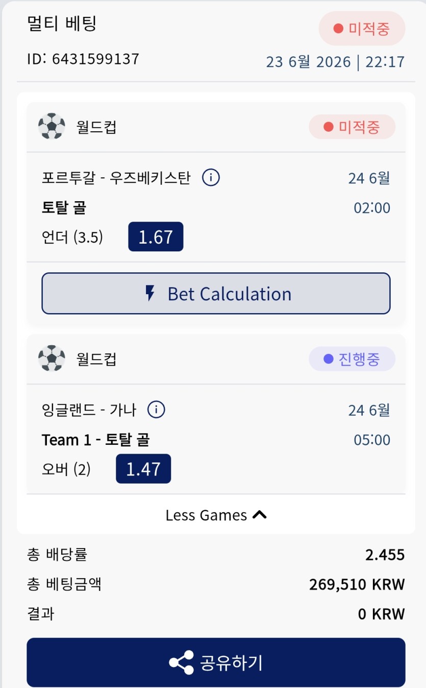 월드컵 후기(0)
