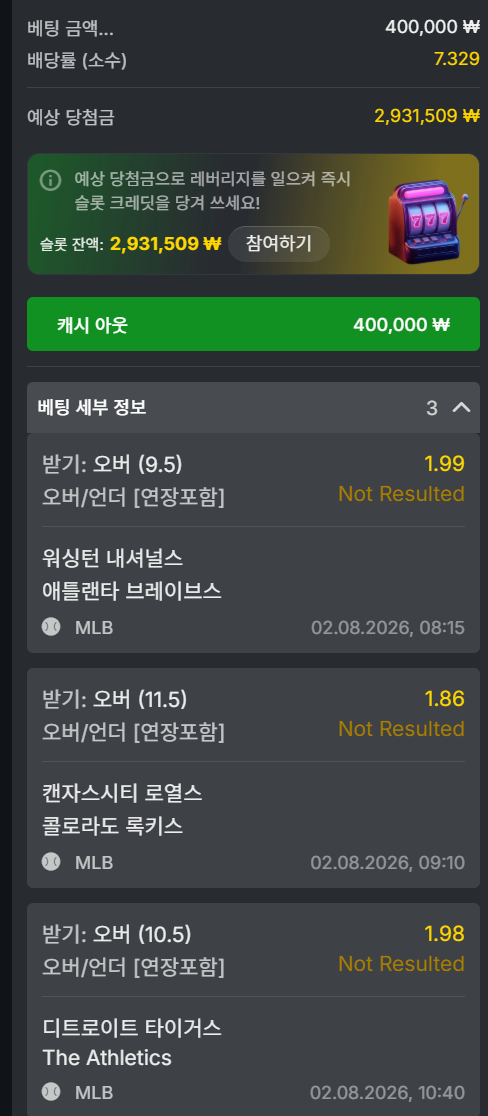 오즈88 스포츠 후기(0)