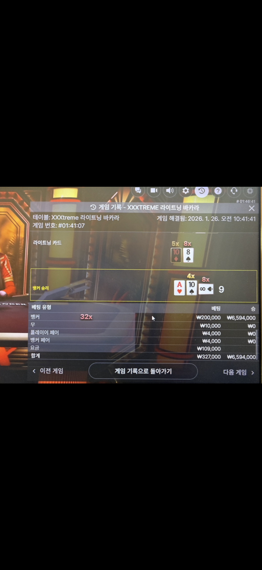 Bet16 익바는 짧고 굵게!(0)