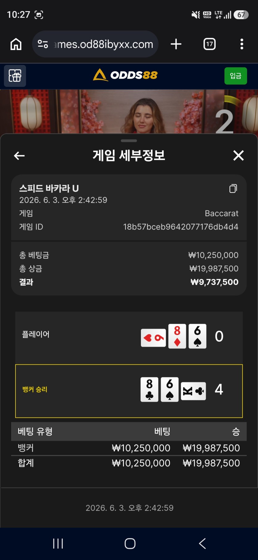 6.3 오즈88후기(0)