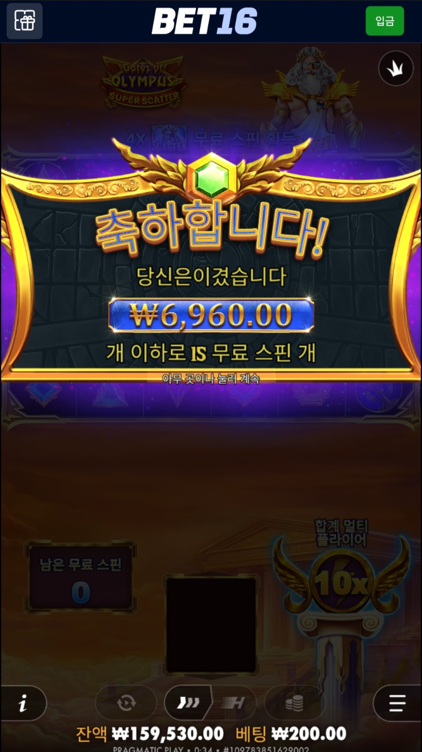 벳16 슬롯 후기(0)