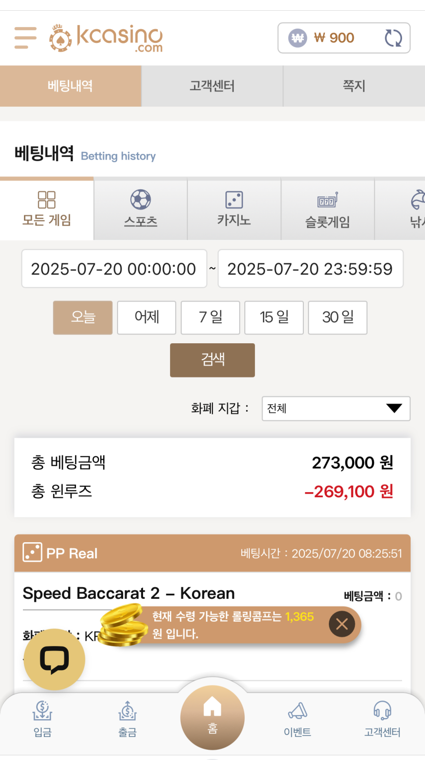 케이카 07/20 게임후기 ㅠㅠ(0)