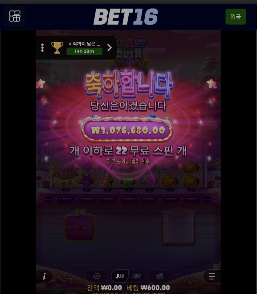 벳16후기(0)