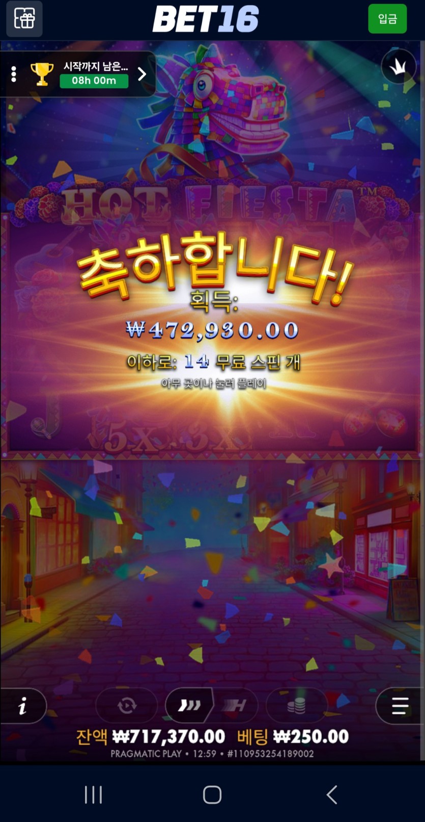 벳16 오후 슬롯 후기(0)