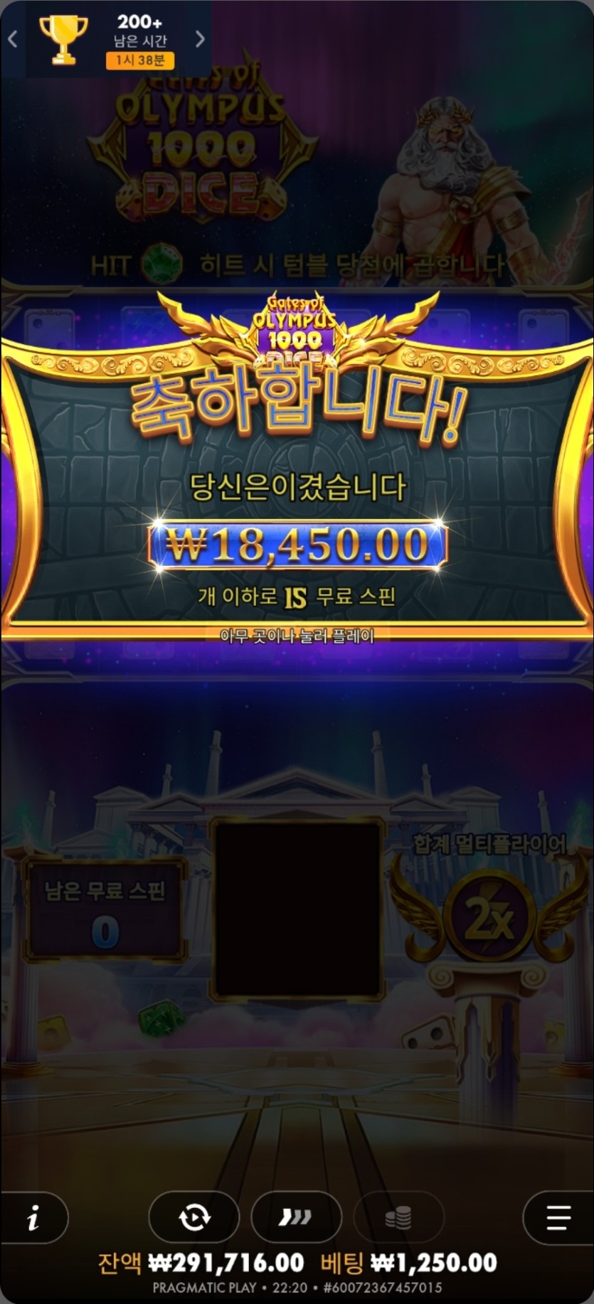 유로 돌발 이벤겸 슬롯 후기(5)