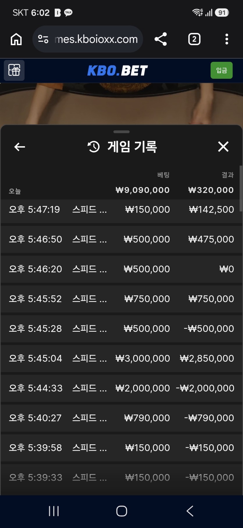 크보벳 바카라 후기(0)